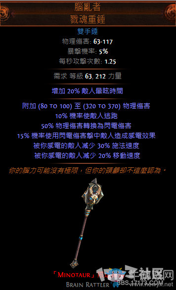 《流放之路》女巫平民BD元【元素地震】