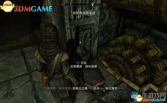 《上古卷軸5：天際重制版》主支線任務(wù)圖文攻略