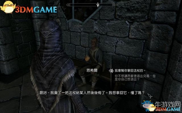 《上古卷軸5：天際重制版》主支線任務(wù)圖文攻略
