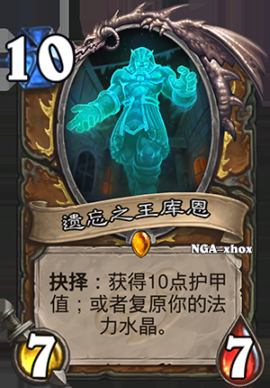 《爐石傳說(shuō)》龍爭(zhēng)虎斗加基森德魯伊新卡