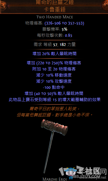 《流放之路》女巫平民BD元【元素地震】