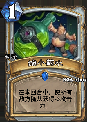 《爐石傳說(shuō)》龍爭(zhēng)虎斗加基森牧師新卡