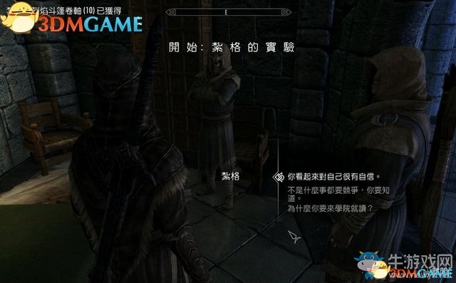 《上古卷軸5：天際重制版》主支線任務(wù)圖文攻略
