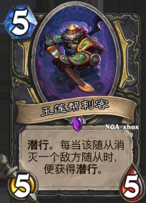 《爐石傳說》龍爭虎斗加基森盜賊新卡