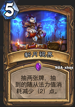 《爐石傳說(shuō)》龍爭(zhēng)虎斗加基森德魯伊新卡