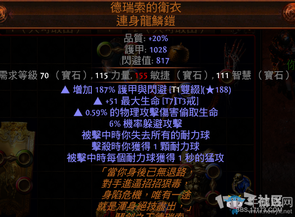 《流放之路》女巫平民BD元【元素地震】