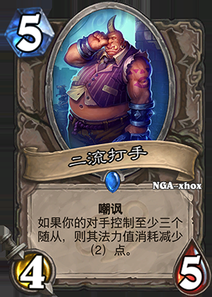 《爐石傳說》龍爭虎斗加基森中立新卡