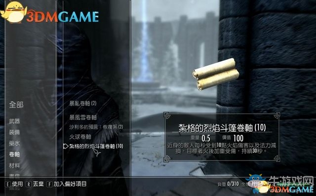 《上古卷軸5：天際重制版》主支線任務(wù)圖文攻略