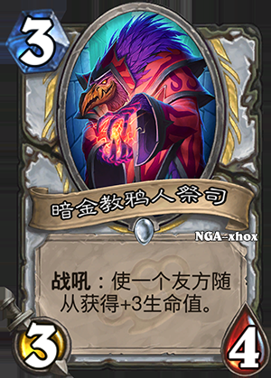 《爐石傳說(shuō)》龍爭(zhēng)虎斗加基森牧師新卡