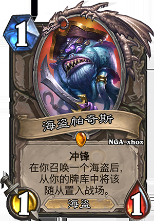 《爐石傳說》龍爭虎斗加基森中立新卡