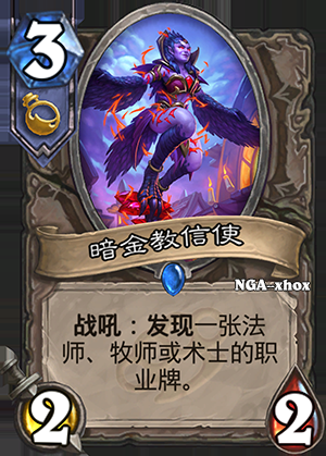 《爐石傳說》龍爭虎斗加基森術(shù)士新卡