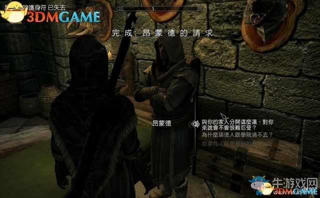《上古卷軸5：天際重制版》主支線任務(wù)圖文攻略