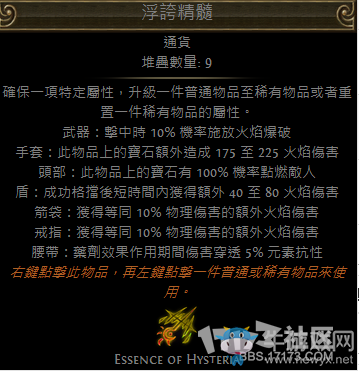 《流放之路》女巫平民BD元【元素地震】