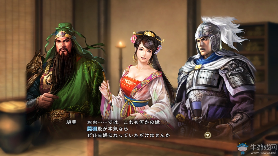 《三國(guó)志13威力加強(qiáng)版》結(jié)婚養(yǎng)育系統(tǒng)介紹