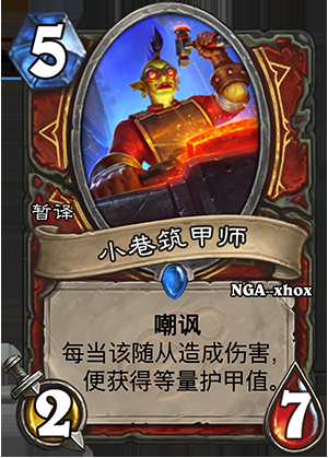 《爐石傳說》龍爭虎斗加基森戰(zhàn)士新卡