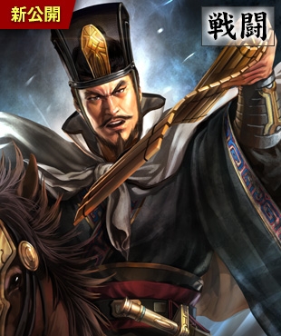 《三國(guó)志13威力加強(qiáng)版》結(jié)婚養(yǎng)育系統(tǒng)介紹