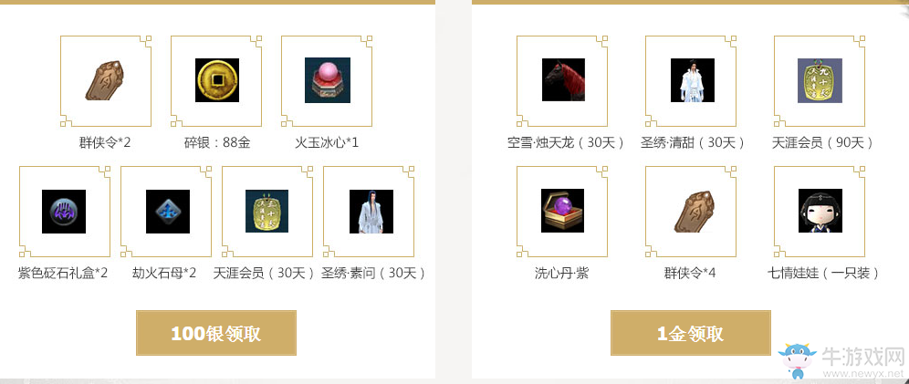 《天涯明月刀》天命風流 相約瞬芳華