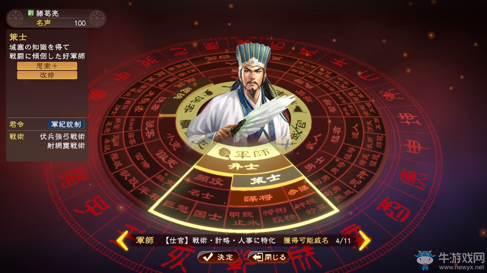 《三國(guó)志13威力加強(qiáng)版》結(jié)婚養(yǎng)育系統(tǒng)介紹