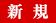 《三國(guó)志13威力加強(qiáng)版》結(jié)婚養(yǎng)育系統(tǒng)介紹