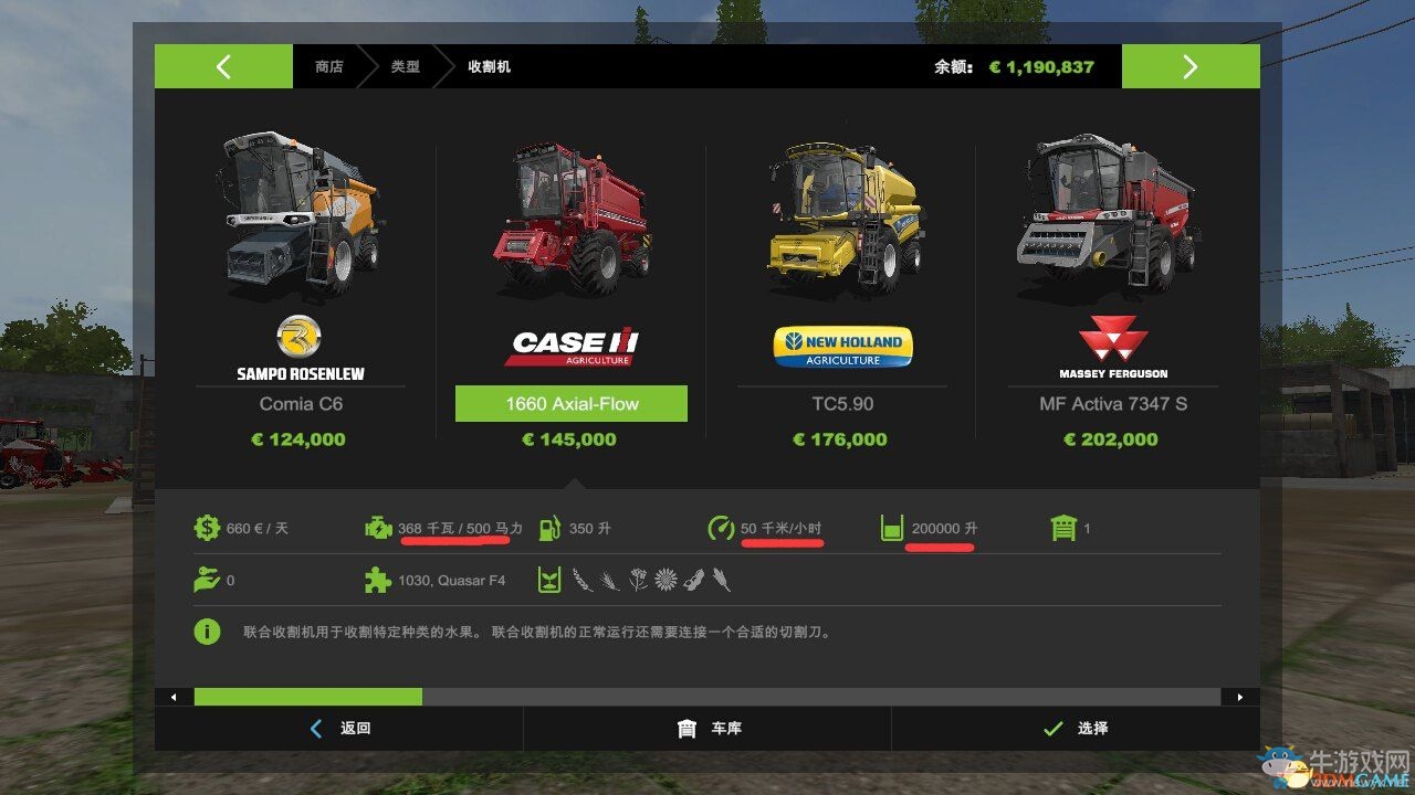 《模擬農(nóng)場17》翻斗車容量收割機速度修改方法
