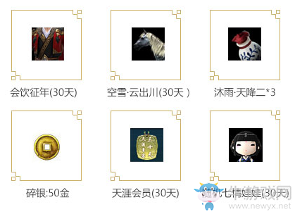 《天涯明月刀》天命風流 相約瞬芳華