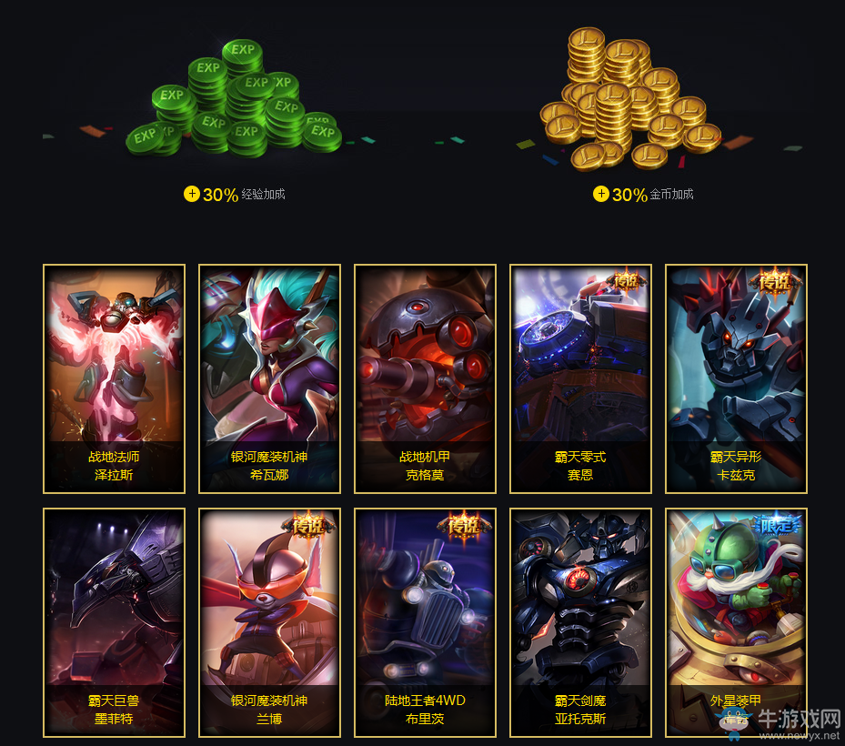 《LOL》網吧特權 賽季沖分周活動