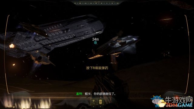 《使命召喚13：無限戰(zhàn)爭》全任務流程圖文攻略
