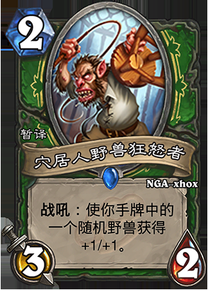 《爐石傳說》龍爭虎斗加基森獵人新卡