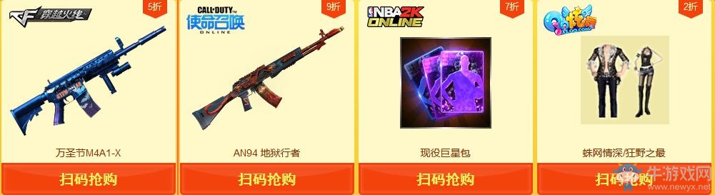 《cf》雙11全城狂歡 11.11Q幣買永久龍鱗