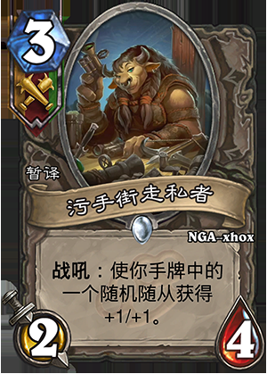 《爐石傳說》龍爭虎斗加基森獵人新卡