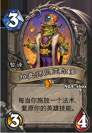 《爐石傳說》龍爭虎斗加基森中立新卡