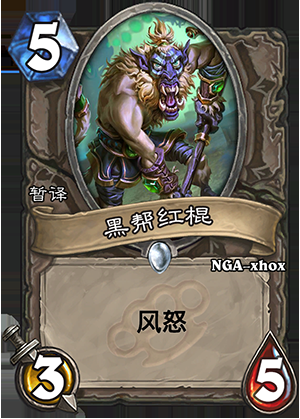 《爐石傳說》龍爭虎斗加基森中立新卡