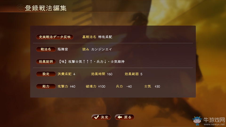《三國(guó)志13威力加強(qiáng)版》結(jié)婚養(yǎng)育系統(tǒng)介紹