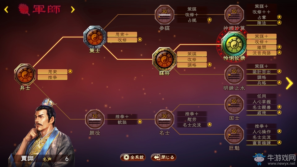 《三國(guó)志13威力加強(qiáng)版》結(jié)婚養(yǎng)育系統(tǒng)介紹