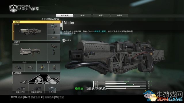 《使命召喚13：無限戰(zhàn)爭》全任務(wù)流程圖文攻略