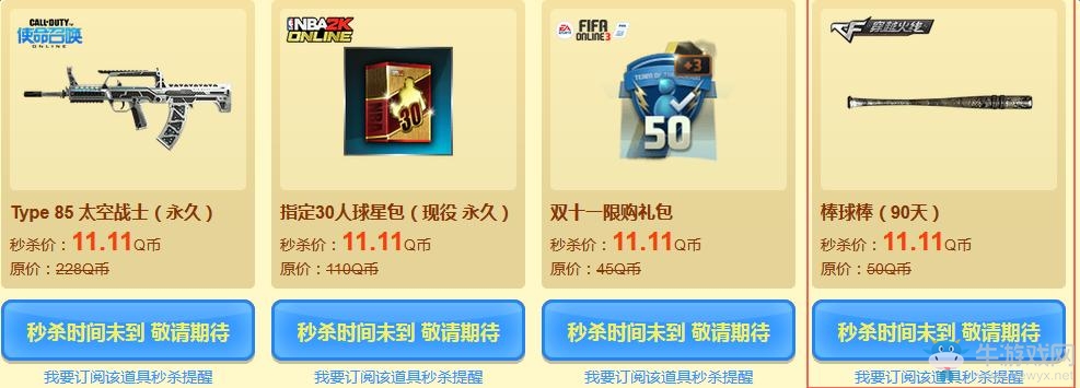 《cf》雙11全城狂歡 11.11Q幣買永久龍鱗