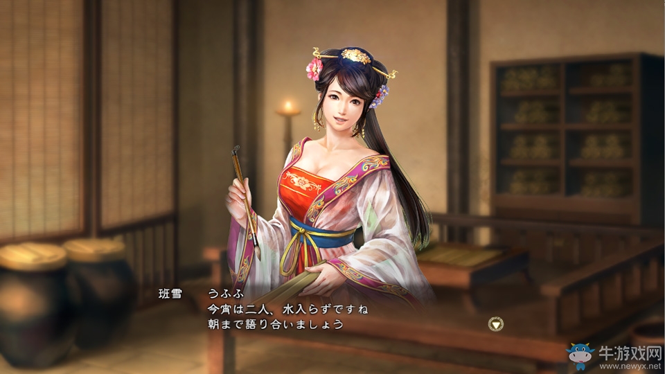 《三國(guó)志13威力加強(qiáng)版》結(jié)婚養(yǎng)育系統(tǒng)介紹