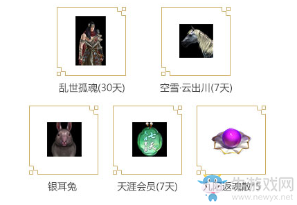 《天涯明月刀》天命風流 相約瞬芳華