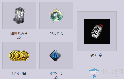 《天涯明月刀》天命風(fēng)流 QQ會(huì)員助力