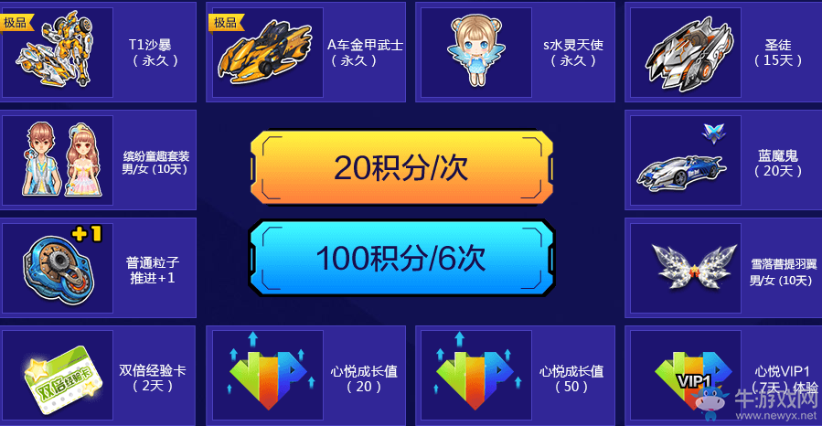 《QQ飛車》心悅專屬A車首發(fā)來襲