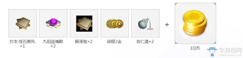 《天涯明月刀》天命風(fēng)流 QQ會(huì)員助力