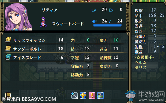 《Vestaria Saga：亡國的騎士與星之巫女》全任務(wù)流程圖文攻略