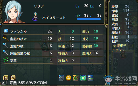 《Vestaria Saga：亡國的騎士與星之巫女》全任務(wù)流程圖文攻略