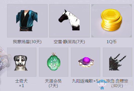 《天涯明月刀》天命風(fēng)流 QQ會(huì)員助力