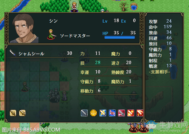 《Vestaria Saga：亡國的騎士與星之巫女》全任務流程圖文攻略