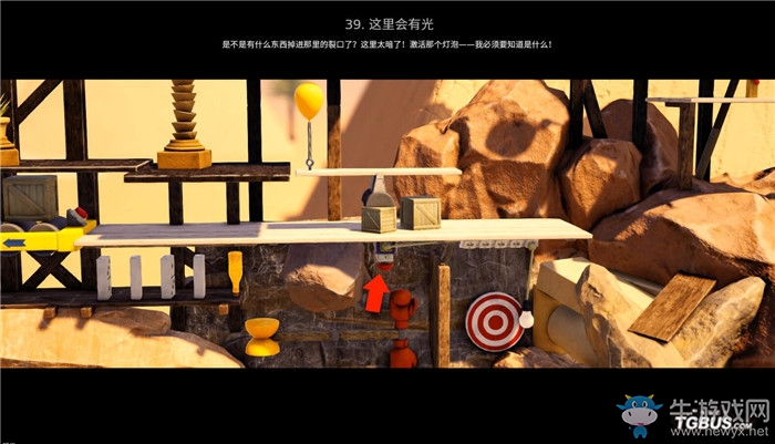 《瘋狂機(jī)器3》全關(guān)卡解謎圖文攻略