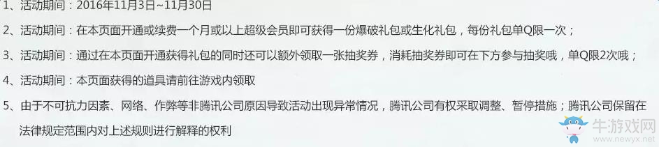 《cf》11月雙重大禮包陪你狂歡 20Q幣領取大禮包
