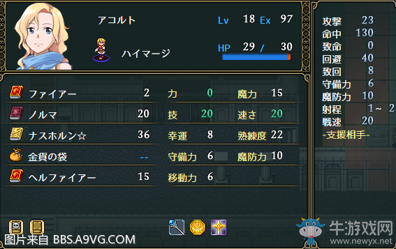 《Vestaria Saga：亡國的騎士與星之巫女》全任務(wù)流程圖文攻略