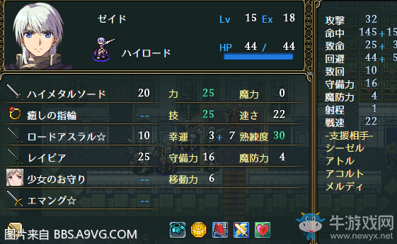 《Vestaria Saga：亡國的騎士與星之巫女》全任務(wù)流程圖文攻略