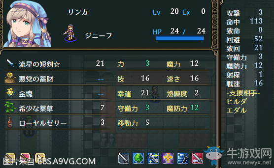 《Vestaria Saga：亡國的騎士與星之巫女》全任務(wù)流程圖文攻略